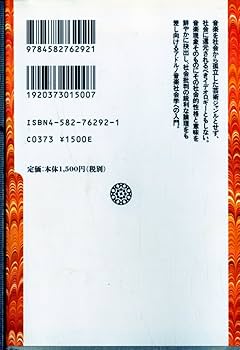 Amazon.co.jp: 音楽社会学序説 (平凡社ライブラリー) : Th.W